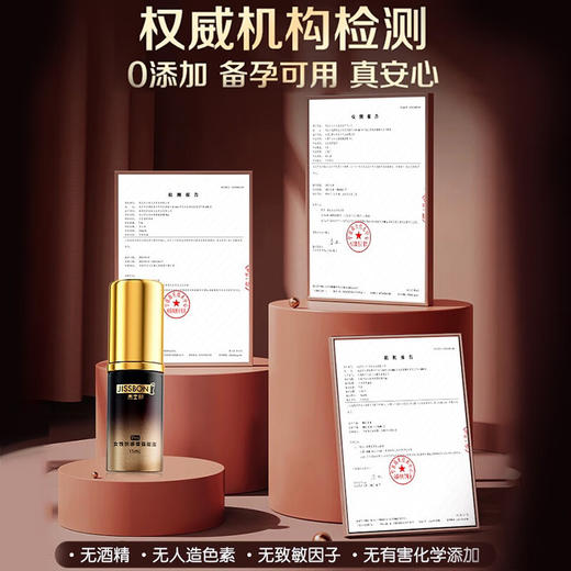 杰士邦女性快感增强凝露Pro 15ml 商品图5