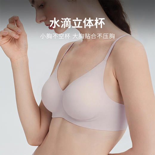 弗利少女无痕内衣果冻胶3.0软支撑薄款无钢圈舒适一片式文胸胸罩 商品图3