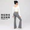 跃牌【禅语梵心】低腰宽边喇叭裤瑜伽长裤女性感显瘦紧身运动长裤CK5635 商品缩略图2