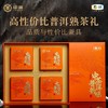 中茶普洱韵味熟茶礼盒200g 商品缩略图2
