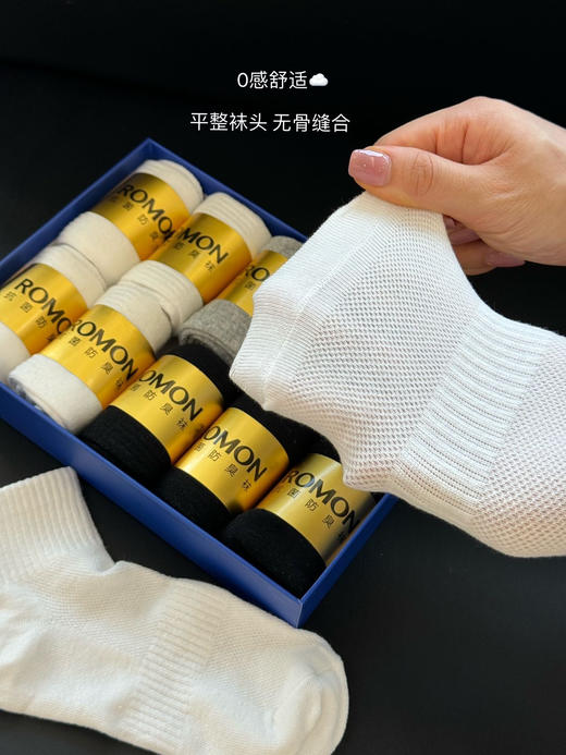 罗蒙10A级抗菌艾草精油防臭棉袜 商品图14
