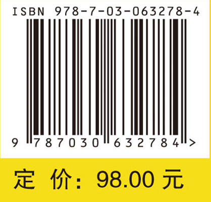 环论中的反例（英文版） 商品图4