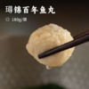 璕锦百年鱼丸 | 非遗+央视推荐 溱湖48年老店美食  软糯鲜香 颗颗饱满 泰州特色溱湖八鲜  鲜活草鱼肉 90%鱼肉含量  火锅食材 商品缩略图0