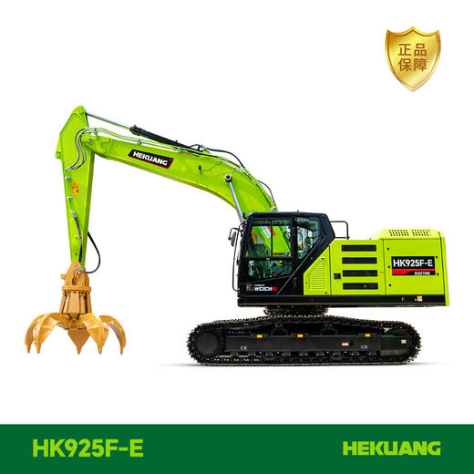 HK925F-E 合矿新能源梅花&莲花抓钢机 商品图0