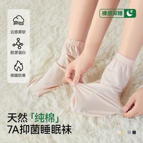 睡眠袜男女纯棉抑菌月子袜套成人儿童老人空调保暖袜腿套长袜子