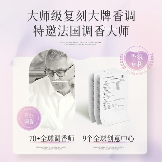 nak香薰水润沐浴乳液（浓情爱慕）900g 商品图4