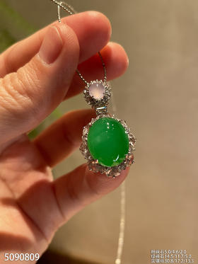 艳绿蛋面吊坠【5090809】具体价格微信咨询