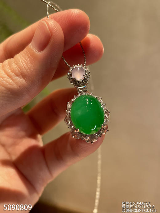 艳绿蛋面吊坠【5090809】具体价格微信咨询 商品图0