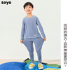 soyo舍予良仓无骨亲肤花线双面绒秋衣裤套装 商品缩略图1