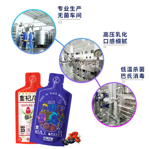 早红晚黑 红枸杞原浆+黑枸杞原浆 商品图2