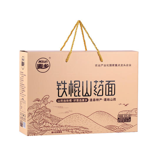 【铁棍山药挂面健康低盐礼盒系列】 商品图5