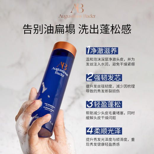 【保税发货】奥古斯汀·巴德——AB轻盈洗发水200ml强韧修护持久蓬松固发清爽 商品图2