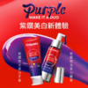 高露洁 COLGATE 光感白紫砖换光美白精华53g 商品缩略图1