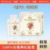 NFC非浓缩还原 | 100%有机枸杞原浆 今喜定制 不加一滴水 鲜果滋补果蔬汁饮品 210mlx3盒/9盒（7袋/盒） 商品缩略图3