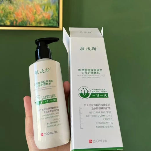 敏沃斯头部护理敷料200ml院线洗发水 商品图0