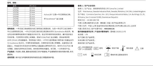 康维德舒易一件式凸面耐用尿路造口袋 175792/175793/175794/175795/175796 商品图9