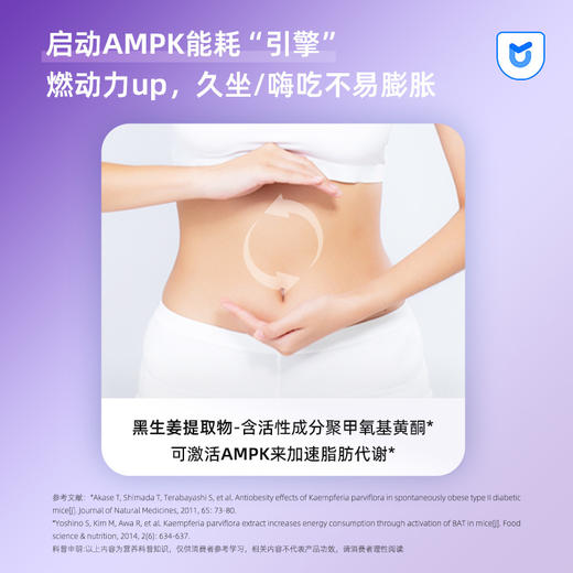 优美达畅爽西梅EGCG植萃特膳益生元饮 商品图3