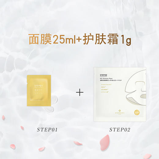 COCOCHI/蔻蔻琪AG抗糖修护补水面膜25ml+1g/枚*5枚/盒 商品图3