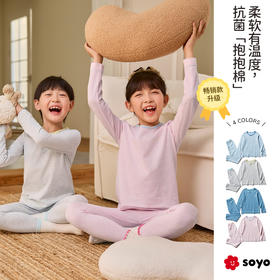 soyo舍予良仓无骨磨毛7A抗菌软糯花纱棉弹秋衣裤套装