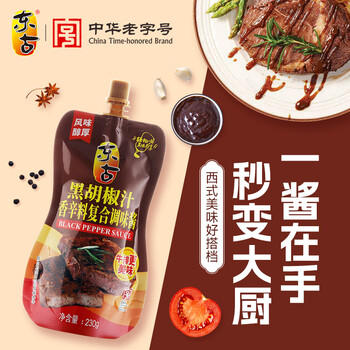 东古 黑胡椒汁230g挤挤装 黑椒酱黑椒汁意面酱牛排酱调味酱 /粮油调味 /调味品 /西式酱料 商品图2