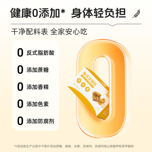 【50积分+21.9元】草牧里 每日沙琪玛 20g*10个/箱 松软酥香蛋香浓郁 商品图3