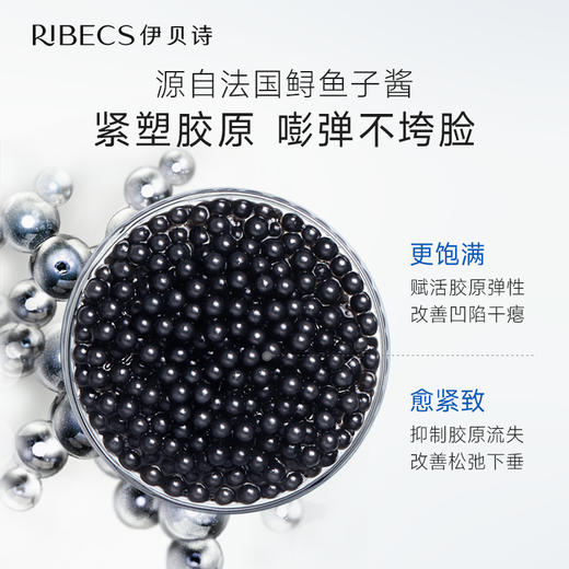 【官方】伊贝诗鱼子酱乳液保湿补水抗皱紧致护肤面部护肤精华乳女官方正品 商品图2