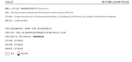 CONVATEC康维德Stomahesive造口附件便带腰带 造口便带腰带175507 商品图8