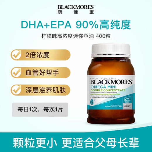 Blackmores 澳佳宝 无腥味小粒深海鱼油  400粒 商品图2
