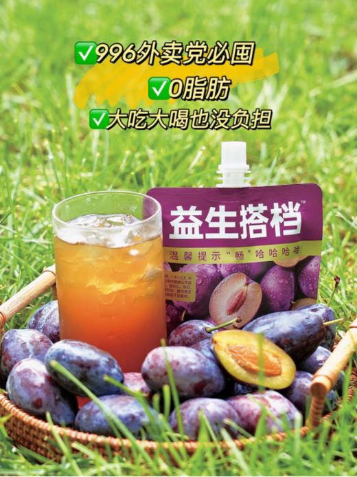 💚💚💚【益生搭档益生元油柑纤维果饮】每天餐前勒裤腰？NONONO❌ ☝️大吃大喝我喝这一杯就够了‼️ 💥巧妙用大油柑的力量，一杯“脱油” 不想油腻腻 商品图4