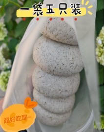 玉螺泉核桃黑芝麻酒酿馒头 商品图1