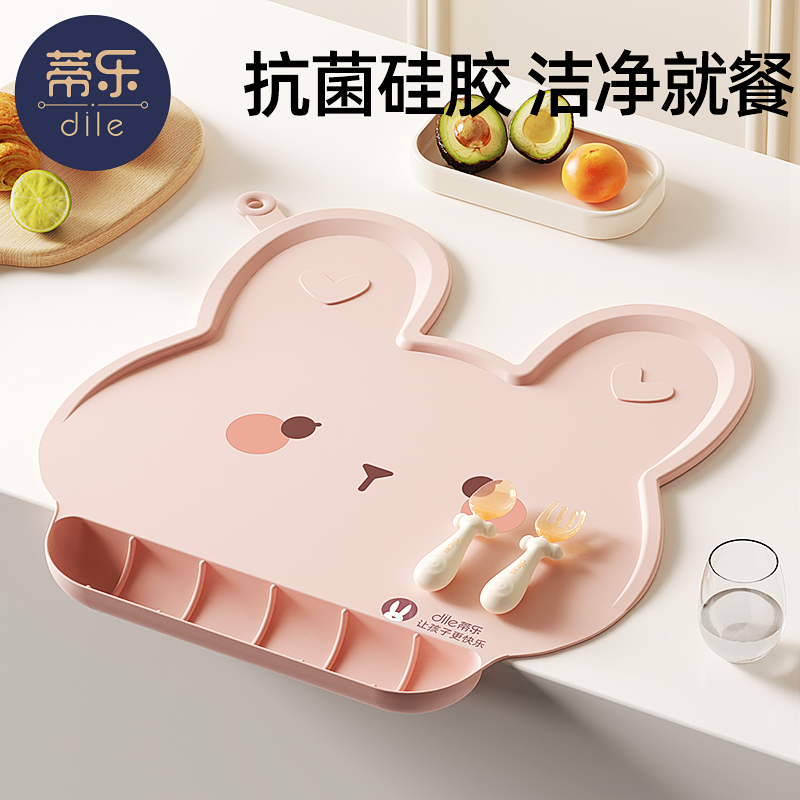 【两件立减5元】蒂乐儿童餐垫宝宝吃饭隔热餐桌垫防烫耐高温小学生午餐垫防水防油