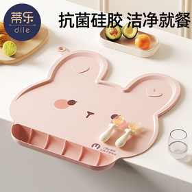 【两件立减5元】蒂乐儿童餐垫宝宝吃饭隔热餐桌垫防烫耐高温小学生午餐垫防水防油
