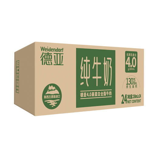德亚  新西兰进口原生高蛋白高钙全脂纯牛奶   250ml*24盒 商品图0