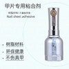 二代甲片胶水，甲片粘合剂//  小灯泡猫眼（照灯款甲片胶水） 商品缩略图2