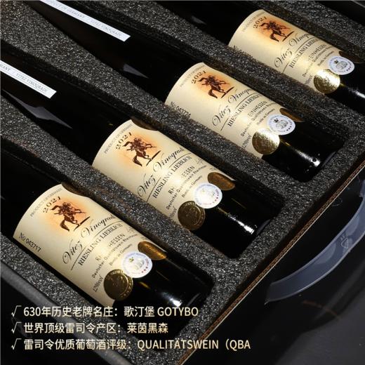 疯抢中！！【赠送手提礼盒】【德国原瓶进口】雷司令半甜白葡萄酒 12%vol 375ml*4瓶 商品图2