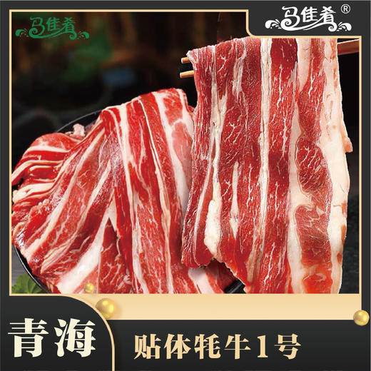 （顺丰包邮）青海牦牛肉组合 2250g 商品图1