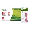 【奶品】蒙牛纯牛奶200ml*24盒 商品缩略图0