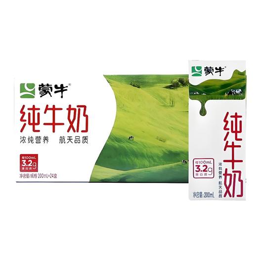 【奶品】蒙牛纯牛奶200ml*24盒 商品图0