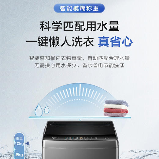 海尔（Haier） 洗衣机 EB100B32Mate1 商品图12