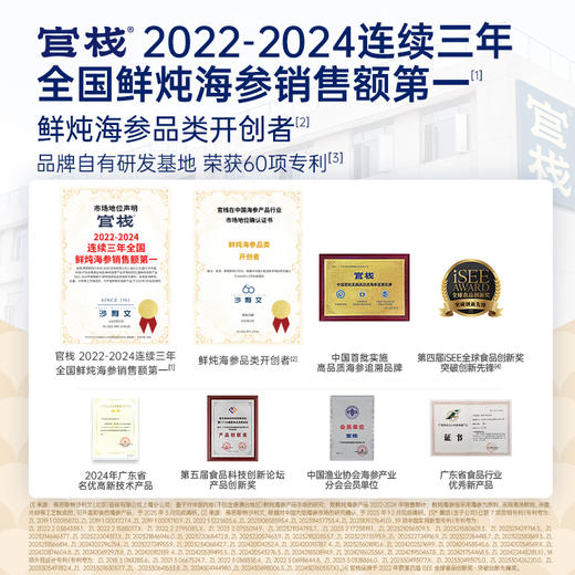 【内购专属 | 海参9S系列 】官栈 9S海参 鲜炖即食大连海参辽参滋补 顺丰包邮 商品图2