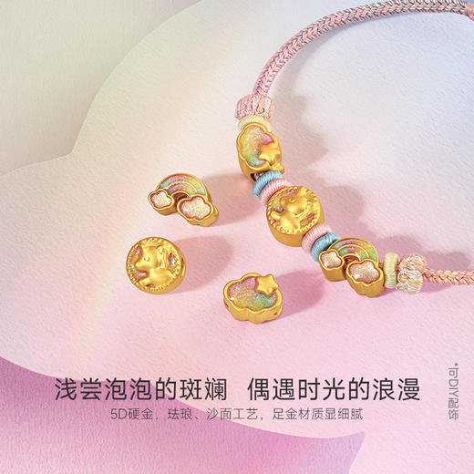 周六福黄金吊坠转运珠女定价5d硬金泡泡珐琅天空之梦宝宝七夕礼物 商品图1