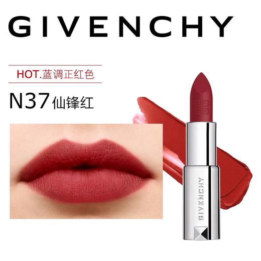 Givenchy/纪梵希粉丝绒口红1.5g-带盒 香港直邮 商品图9