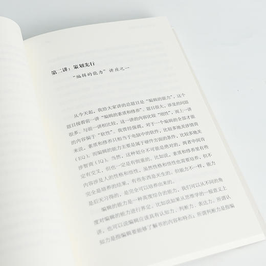 【全签名+钤印】李昕《做书：感悟与理念》 商品图3