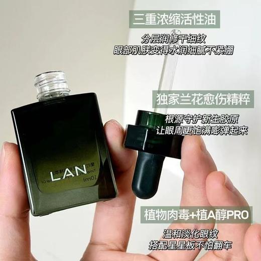 LAN兰时光油3.0Pro面部精华油汽泡油 星星眼油修护KAN皱保湿紧致淡纹护肤 商品图9