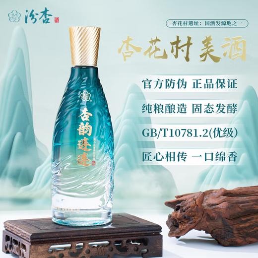 【伴手好礼】汾杏 杏韵连连 清香型白酒 53度 475ml* 2瓶礼盒装 拍3发原箱 商品图4