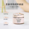 【小样】Lancome 兰蔻 菁纯清爽面霜 15ml 新版 商品缩略图1