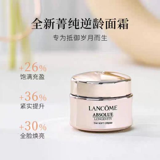【小样】Lancome 兰蔻 菁纯清爽面霜 15ml 新版 商品图1