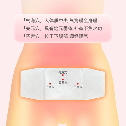 爱舒屋艾草益母草热敷暖肚子宫寒暖宫发热大姨妈 商品图5