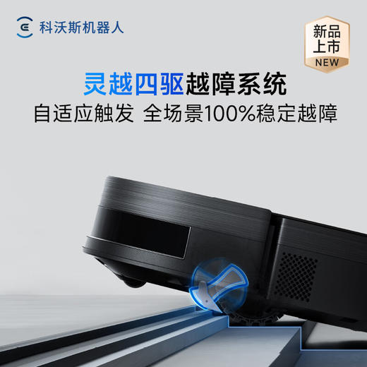 科沃斯 X11旋风全能基站扫地机器人扫拖洗烘一体自动清洗滚筒洗地机器人智能家用【国家补贴】 商品图3