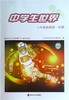 中学生世界 6~9年级 语文 数学 英语 物理 中考英语 商品缩略图7